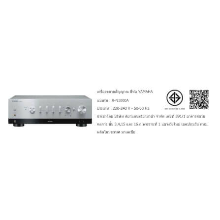 อินทิเกรตแอมป์ YAMAHA : R-N1000A (SILVER)_4